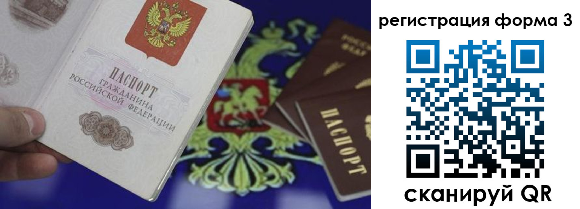 временная регистрация в Уварово