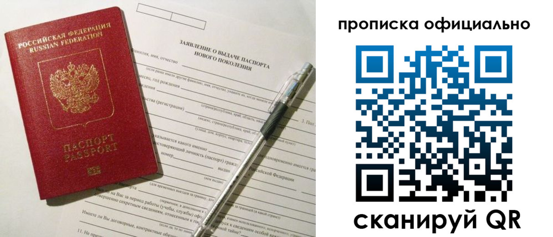 временная регистрация госуслуги в Уварово