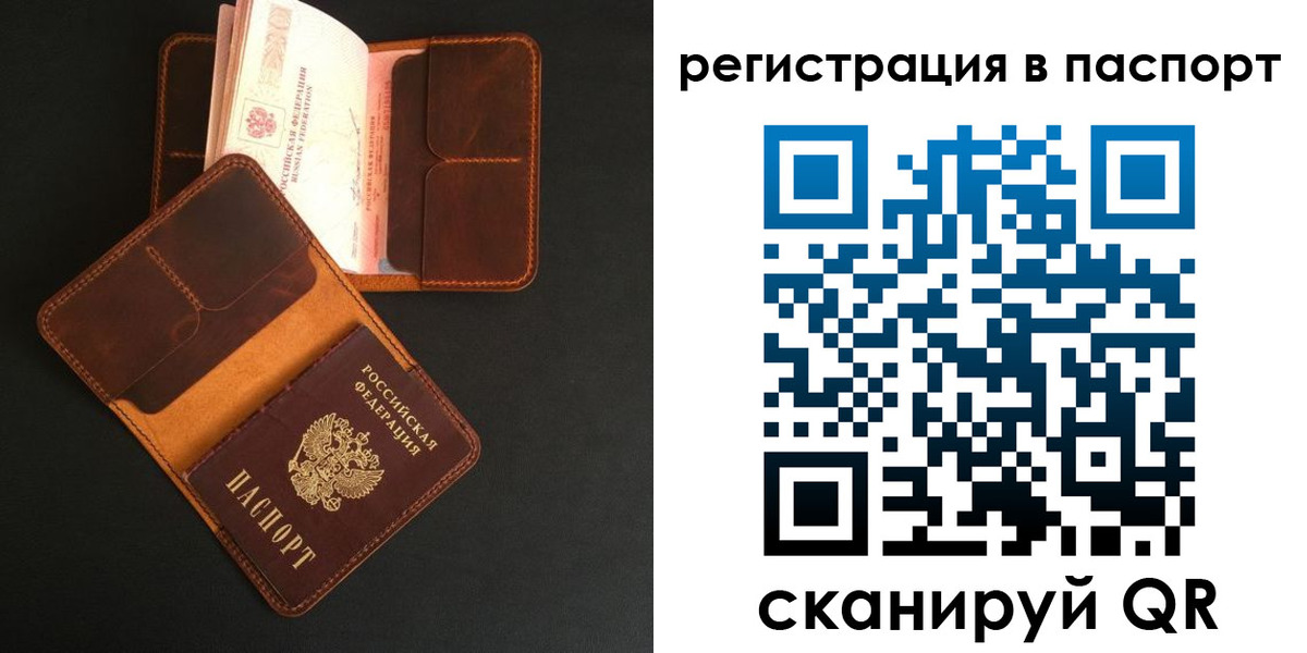 миграционный учет в Уварово