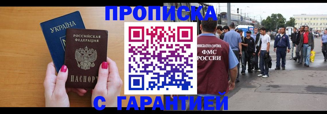 временная регистрация поиск в Уварово