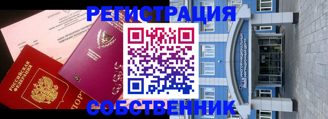прописка гарантия в Уварово