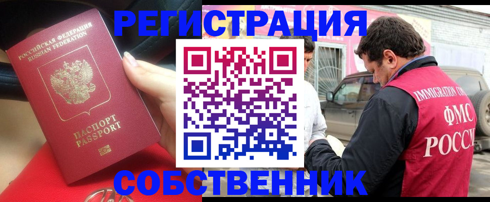 прописка для школы в Уварово