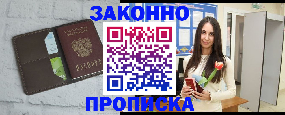 временная регистрация в Уварово