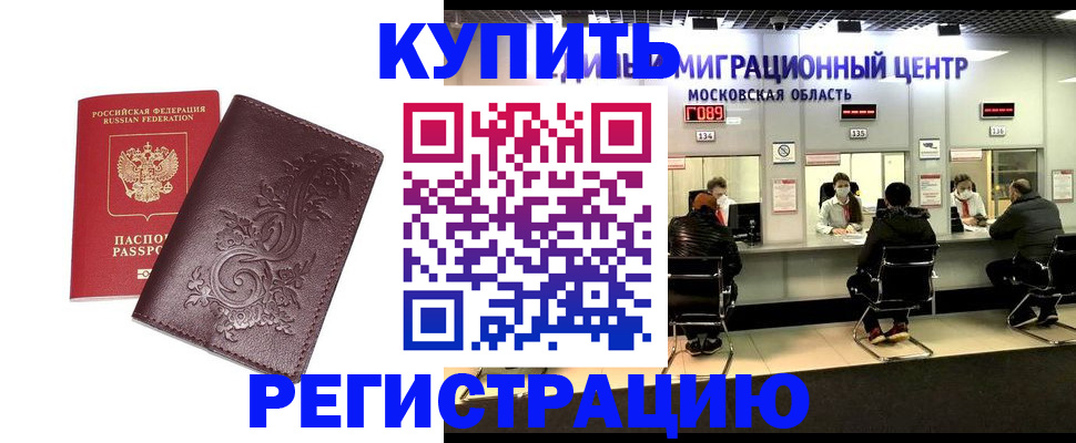 временная регистрация надежно в Уварово