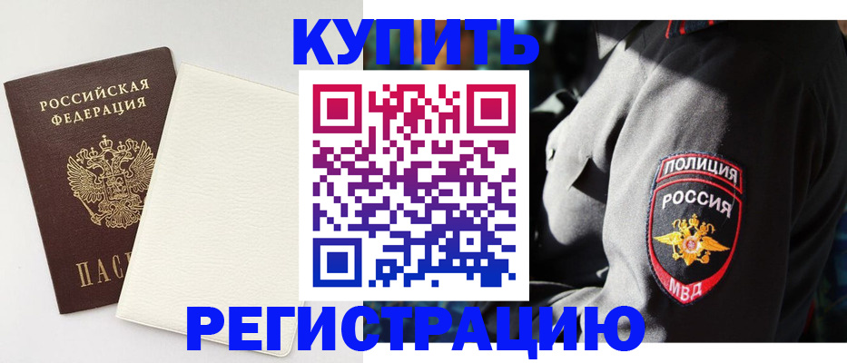 прописка для кредита в Уварово