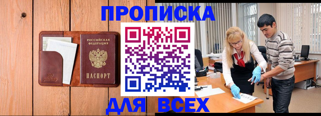 временная регистрация собственник в Уварово