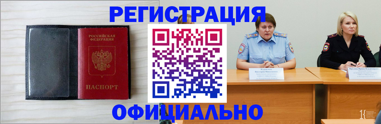 пропишу в квартире в Уварово